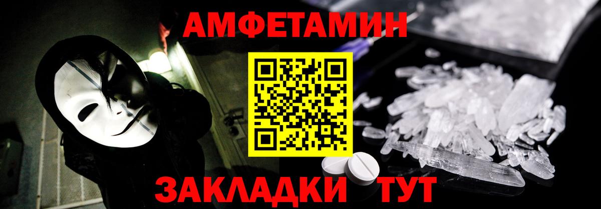 Амфетамин VHQ  Вход с VPN  АМФЕТАМИН  mega как войти  Сухой Лог  АМФЕТАМИН 