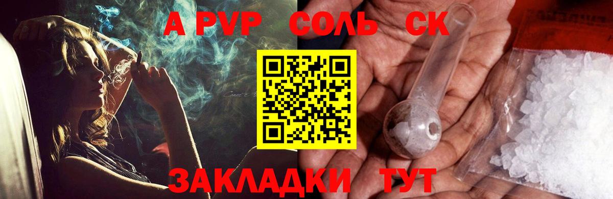 A PVP кристаллы  Alpha-PVP VHQ  A-PVP Crystall  A-PVP  Вход с VPN  что такое наркотик  Сухой Лог 