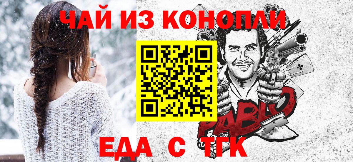 Сухой Лог  Cannafood марихуана  Вход с VPN 