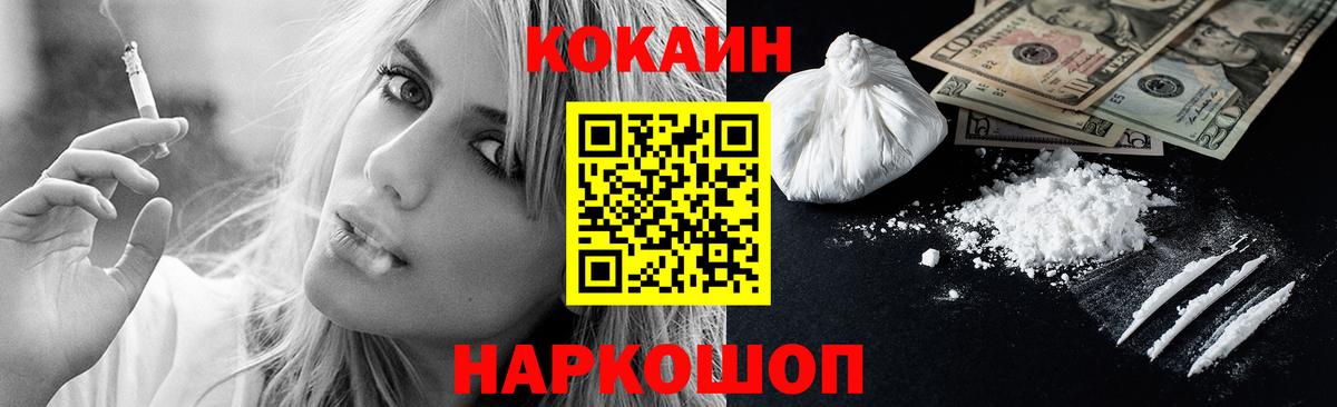 КОКАИН FishScale  КОКАИН Боливия  Сухой Лог  КОКАИН  Вход с VPN 