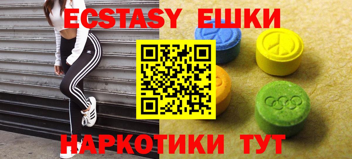 Экстази MDMA Сухой Лог