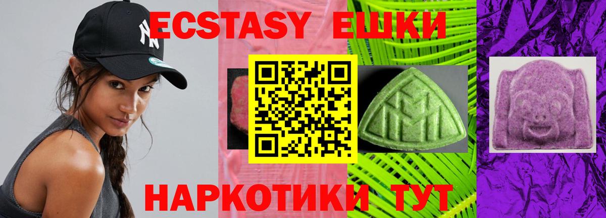 Экстази ешки  Вход с VPN  Экстази  Сухой Лог 