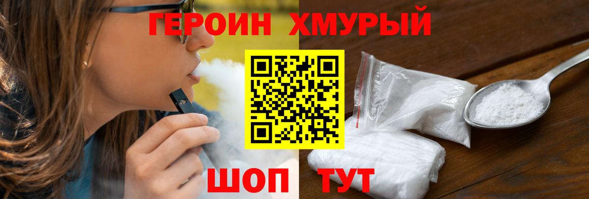 ГЕРОИН  ГЕРОИН герыч  Вход с VPN  Сухой Лог 