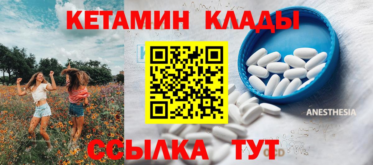 КЕТАМИН VHQ Сухой Лог