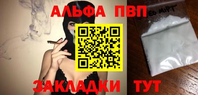 таблы Будённовск