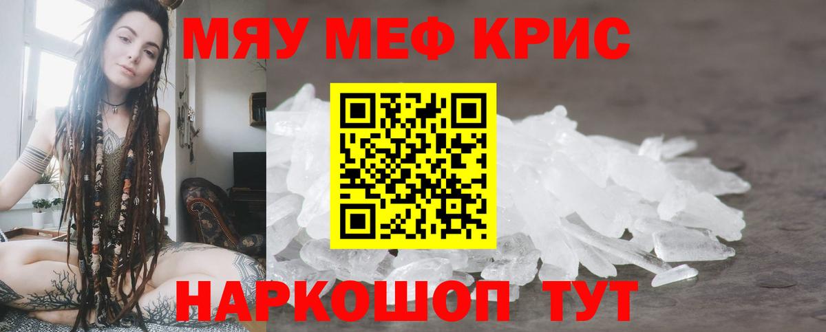 Сухой Лог  Мефедрон  Вход с VPN  Меф кристаллы 