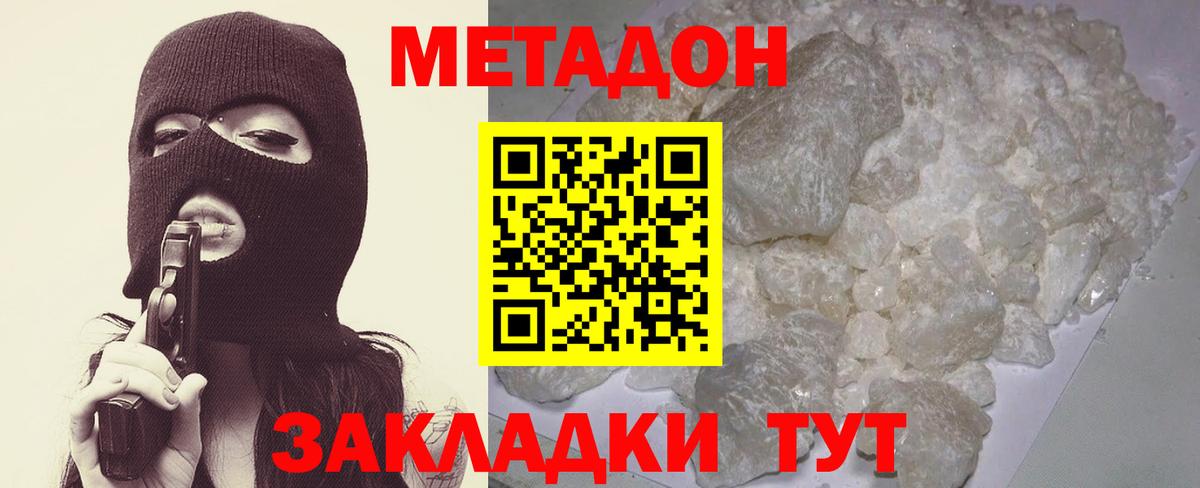 Сухой Лог  Метадон methadone  darknet официальный сайт  Метадон кристалл  Вход с VPN  hydra маркетплейс 