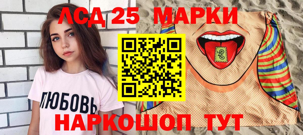 Марки 25I-NBOMe 1,8мг  купить закладку  Сухой Лог  Вход с VPN 