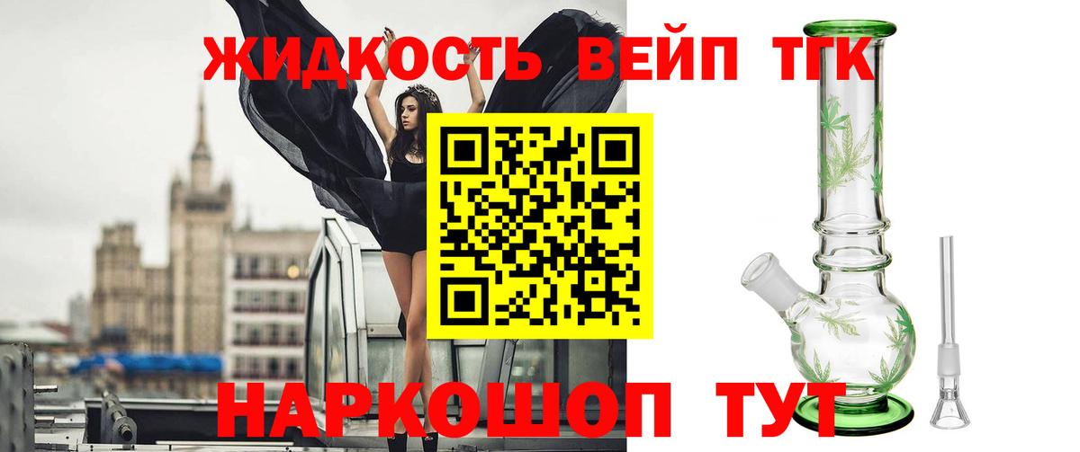 Дистиллят ТГК THC oil Сухой Лог