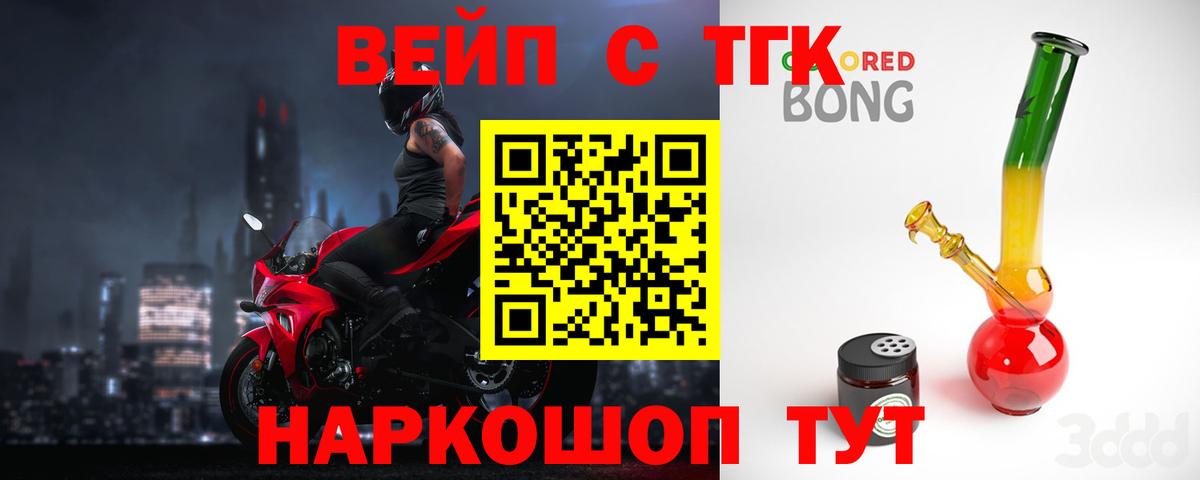 Дистиллят ТГК гашишное масло  Вход с VPN  Сухой Лог 
